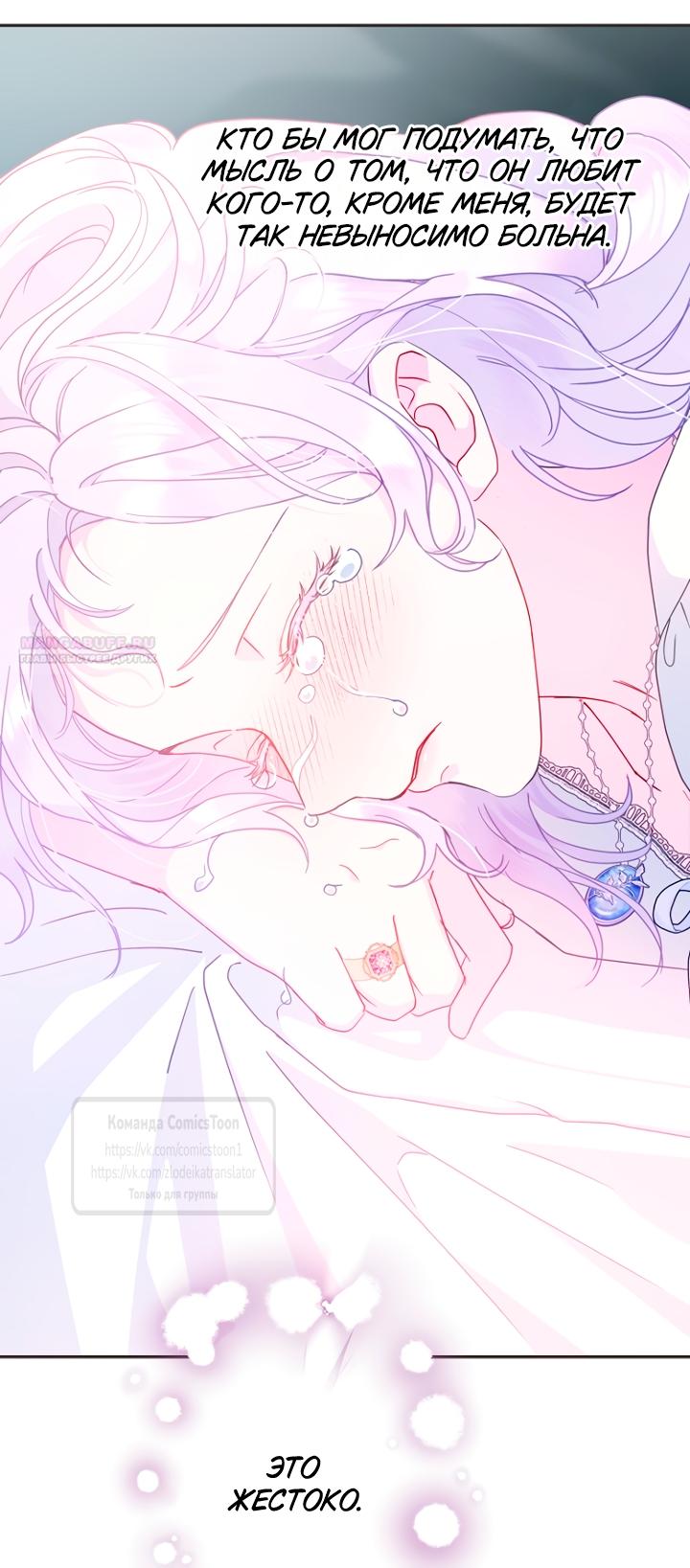 Манга У меня появился муж, и теперь мне нужно зарабатывать деньги - Глава 119 Страница 30