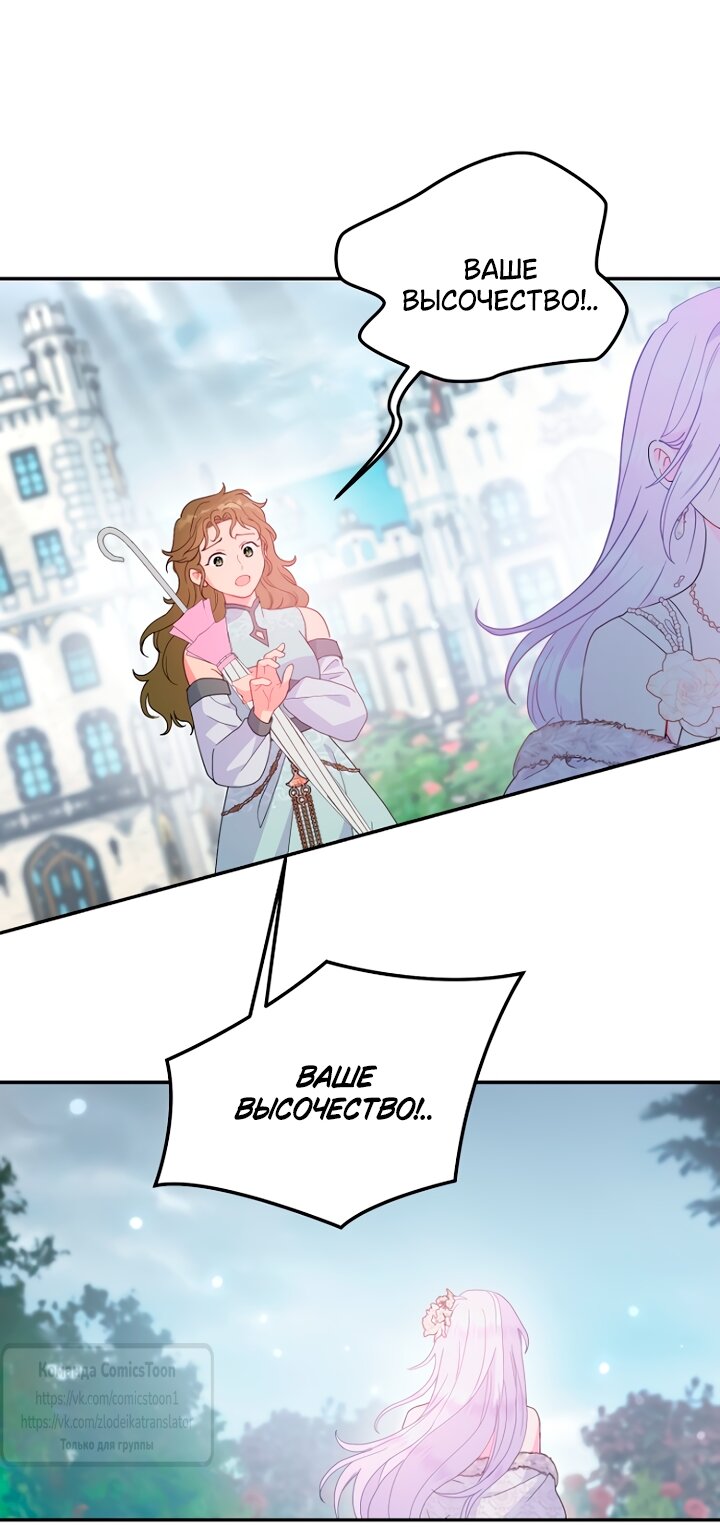 Манга У меня появился муж, и теперь мне нужно зарабатывать деньги - Глава 119 Страница 45