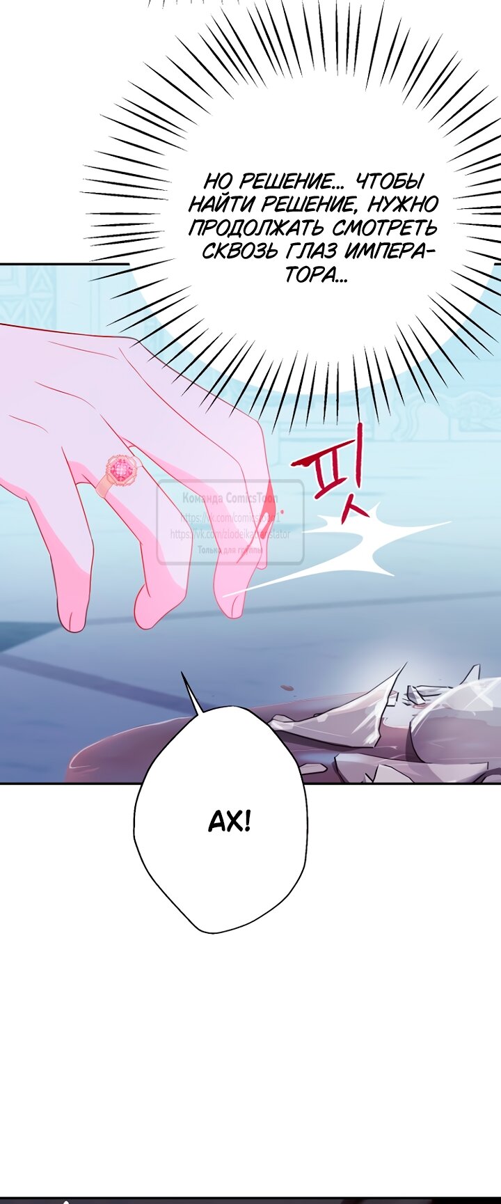 Манга У меня появился муж, и теперь мне нужно зарабатывать деньги - Глава 119 Страница 9