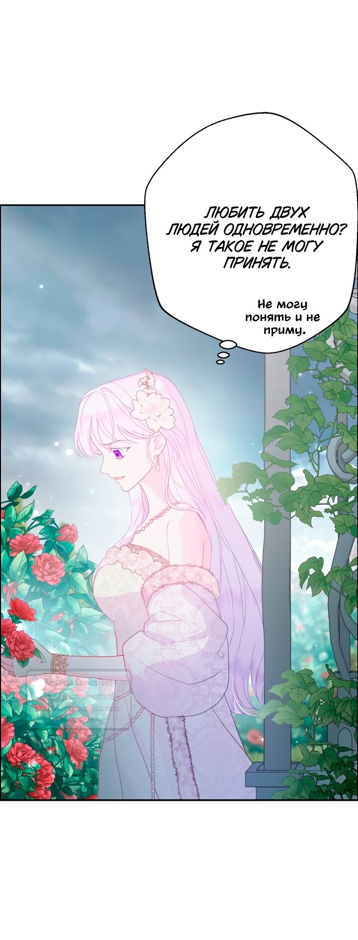 Манга У меня появился муж, и теперь мне нужно зарабатывать деньги - Глава 119 Страница 48