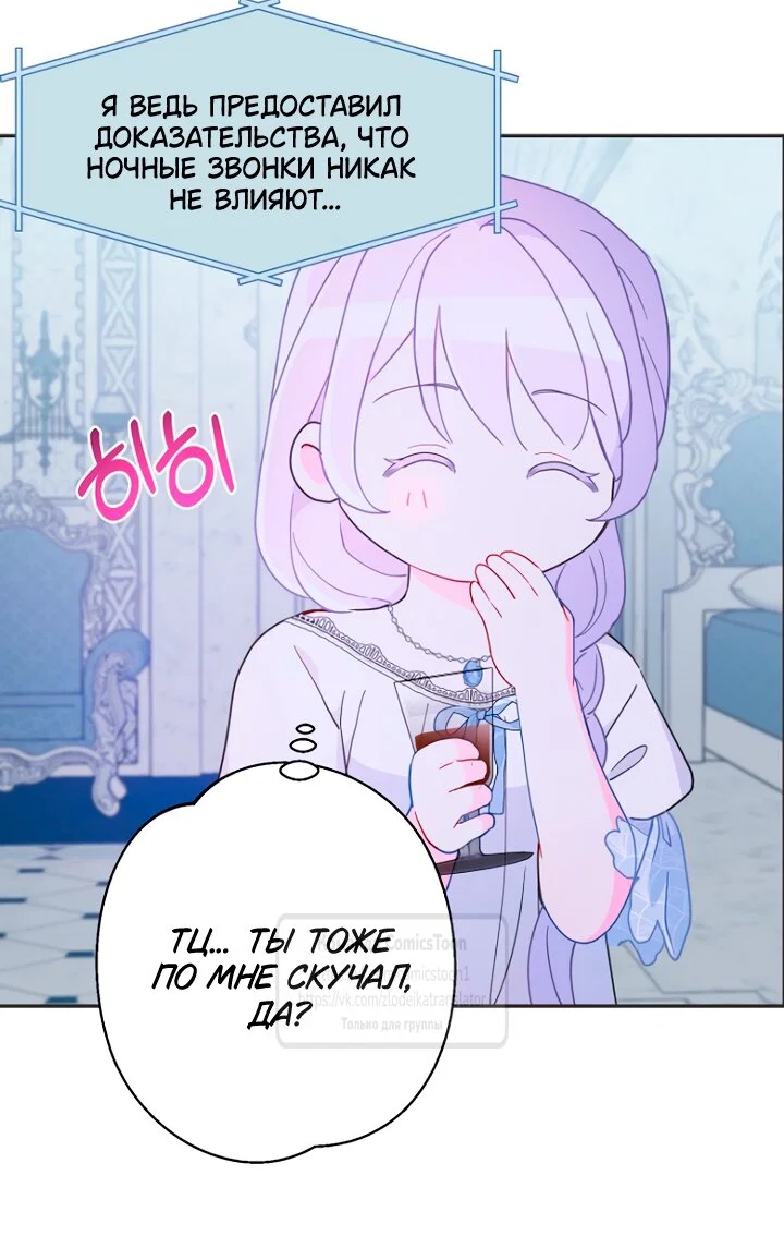 Манга У меня появился муж, и теперь мне нужно зарабатывать деньги - Глава 118 Страница 41