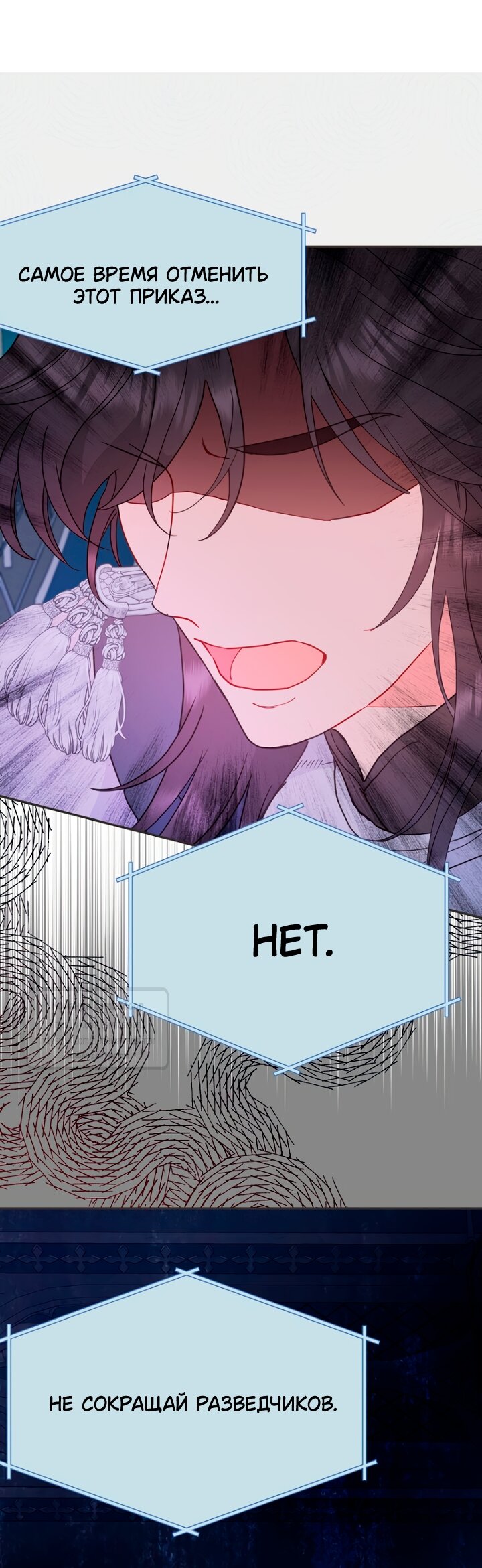 Манга У меня появился муж, и теперь мне нужно зарабатывать деньги - Глава 118 Страница 51