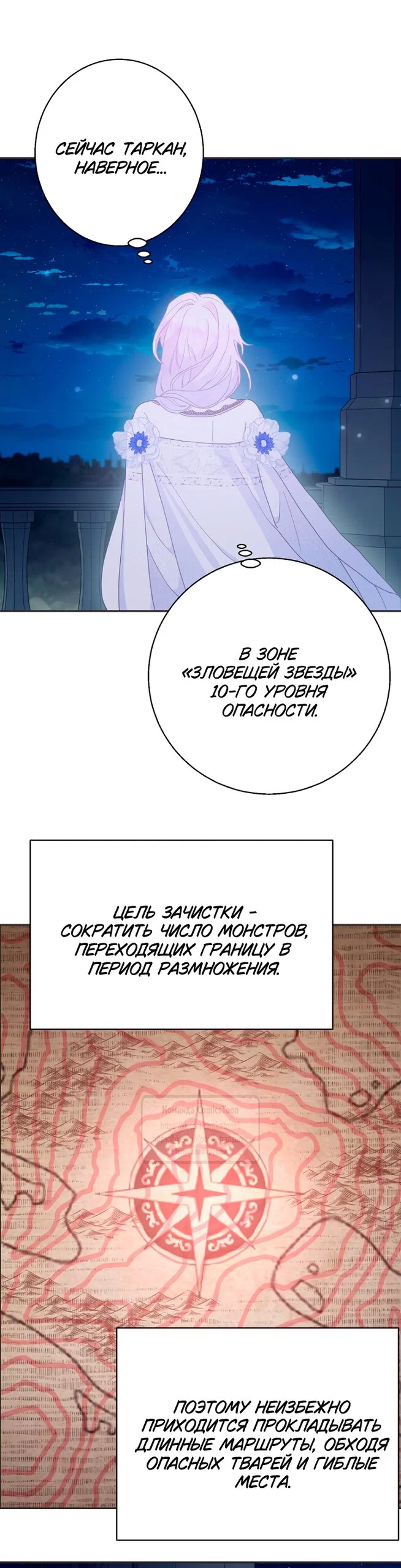 Манга У меня появился муж, и теперь мне нужно зарабатывать деньги - Глава 118 Страница 20