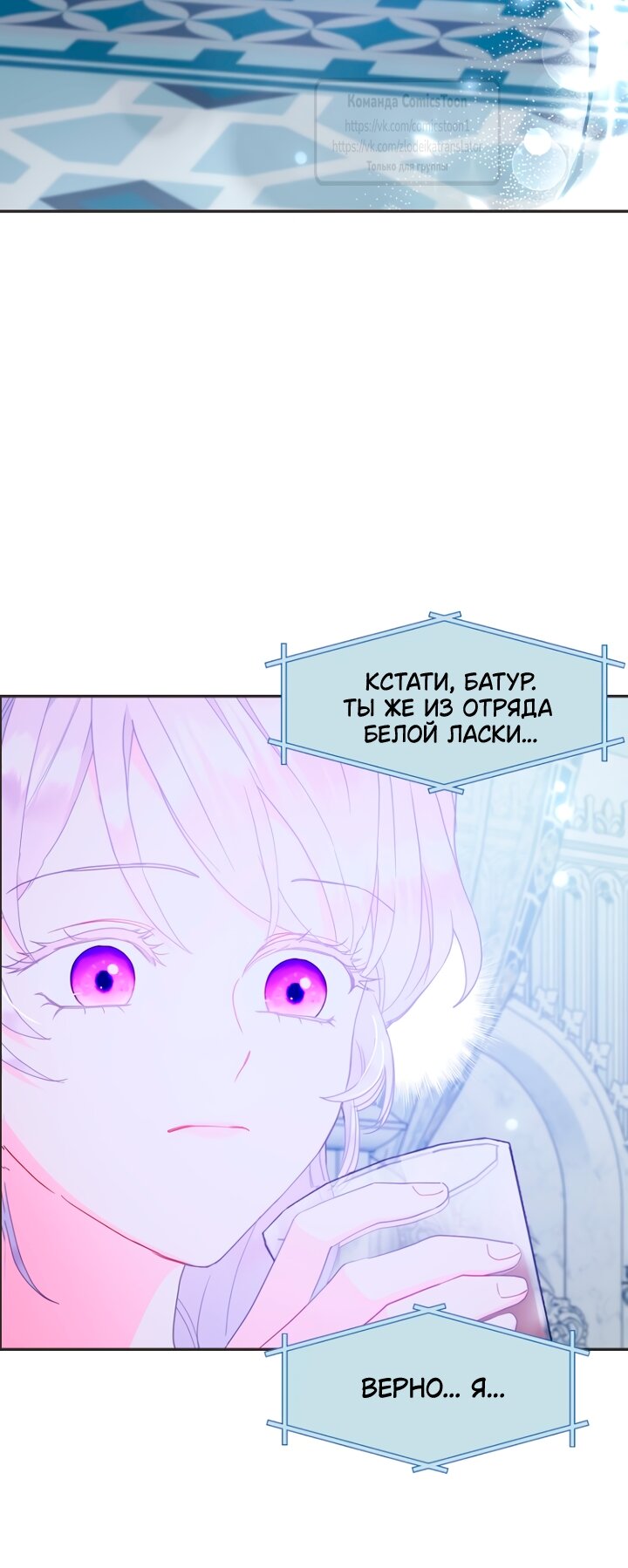 Манга У меня появился муж, и теперь мне нужно зарабатывать деньги - Глава 118 Страница 37