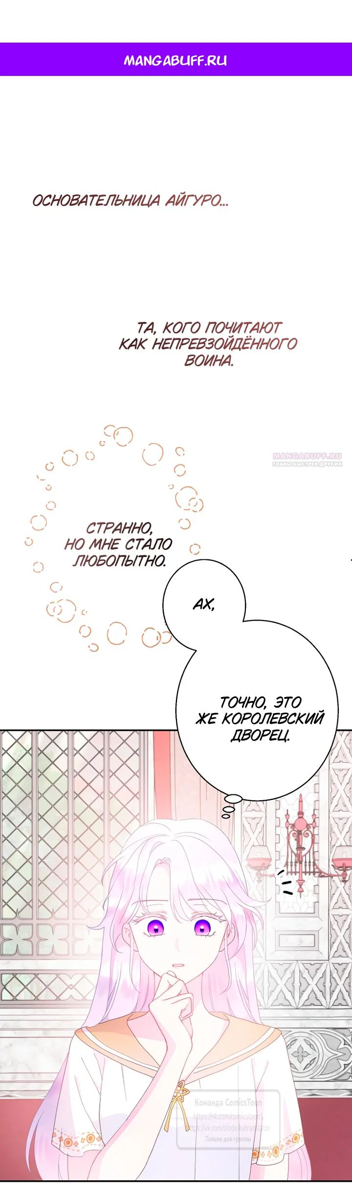 Манга У меня появился муж, и теперь мне нужно зарабатывать деньги - Глава 118 Страница 1