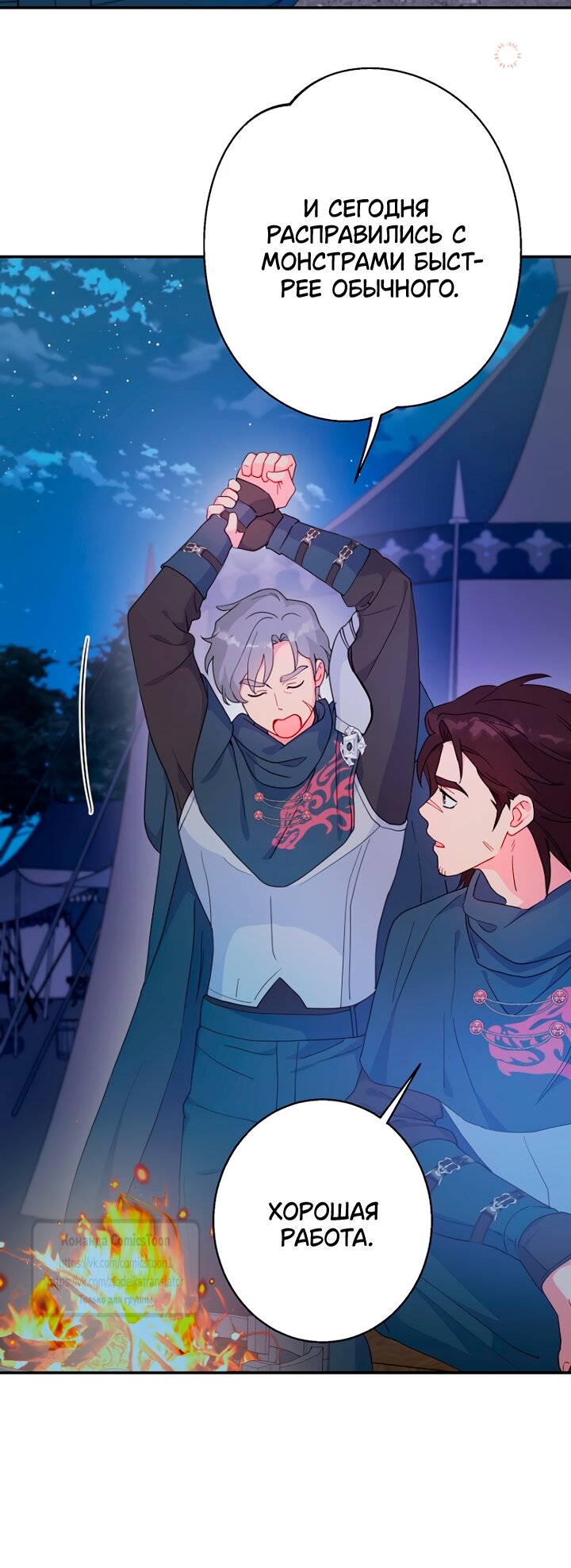 Манга У меня появился муж, и теперь мне нужно зарабатывать деньги - Глава 118 Страница 5