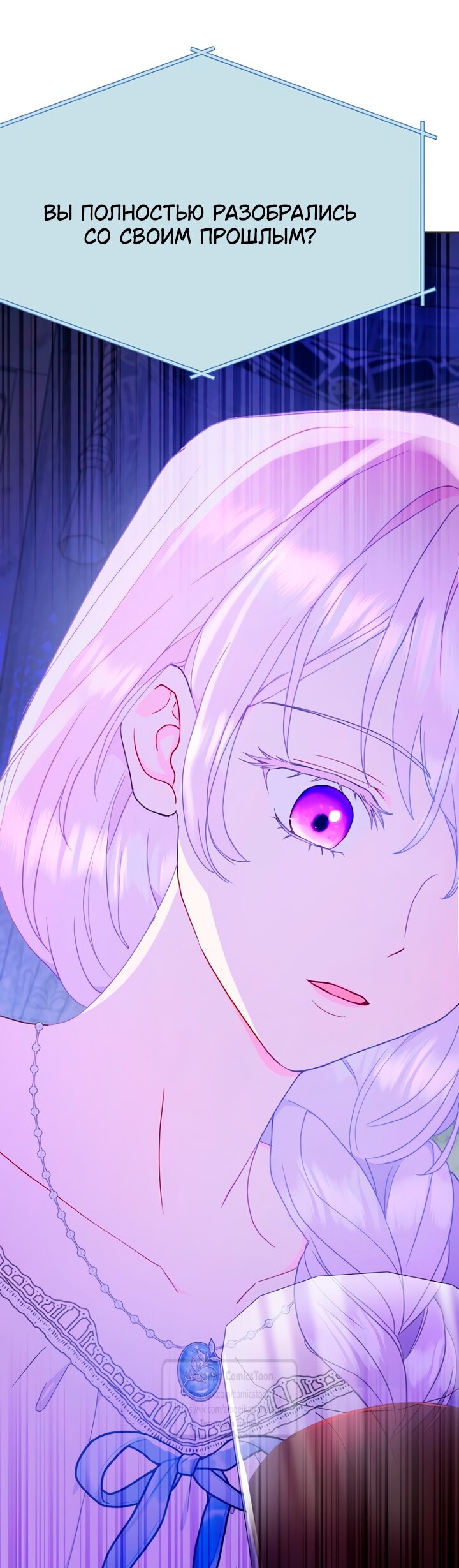 Манга У меня появился муж, и теперь мне нужно зарабатывать деньги - Глава 118 Страница 45