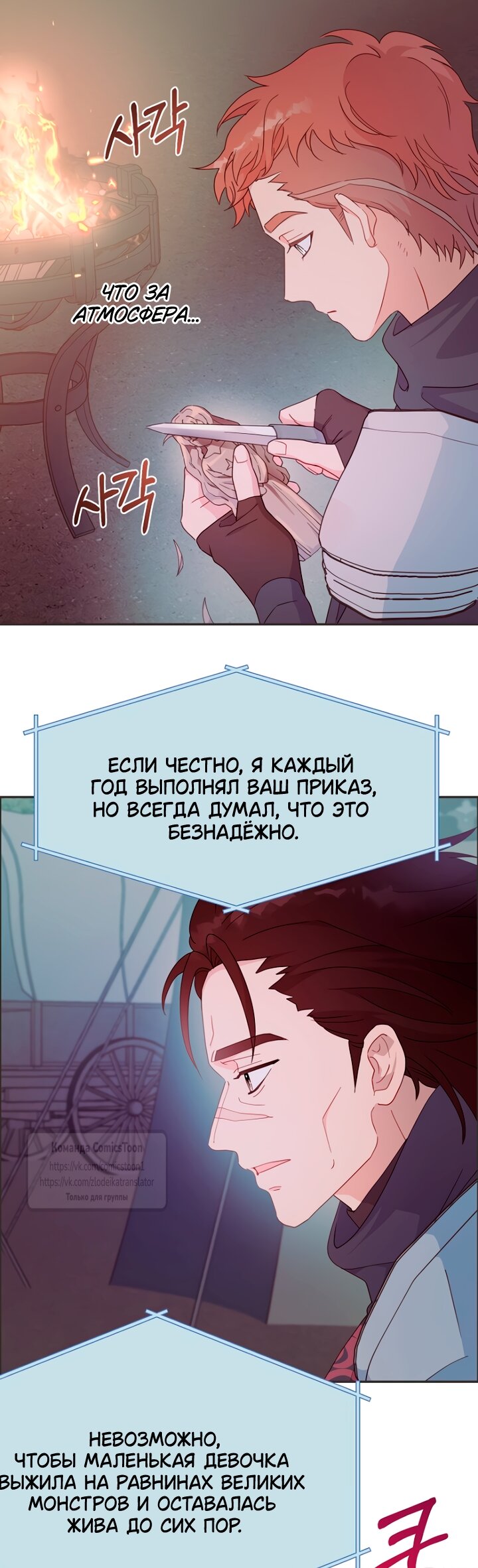 Манга У меня появился муж, и теперь мне нужно зарабатывать деньги - Глава 118 Страница 48