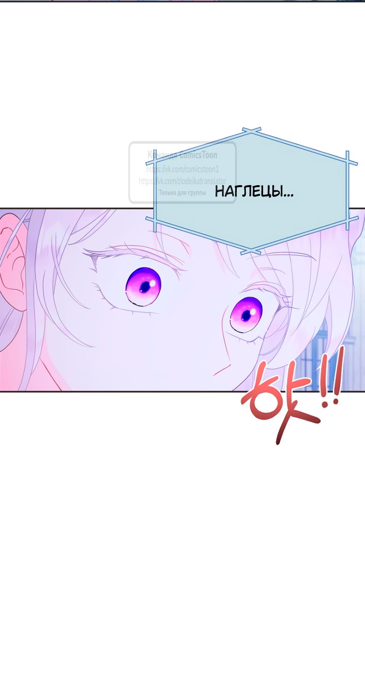 Манга У меня появился муж, и теперь мне нужно зарабатывать деньги - Глава 118 Страница 39