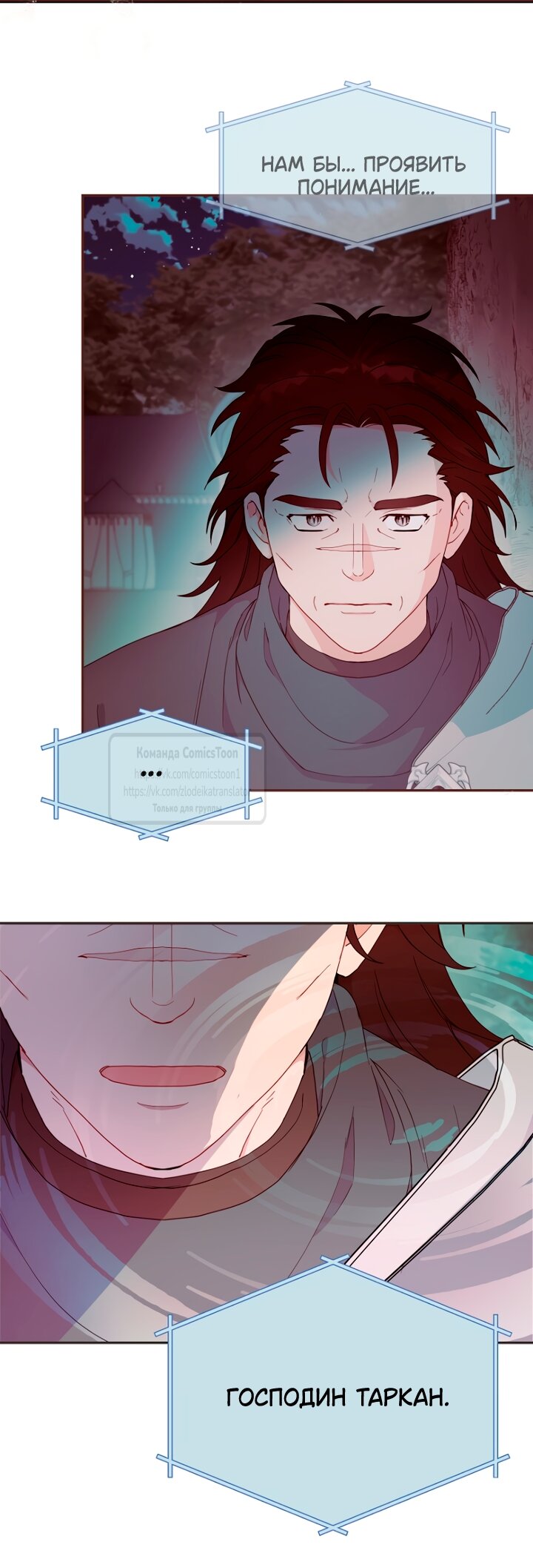 Манга У меня появился муж, и теперь мне нужно зарабатывать деньги - Глава 118 Страница 44