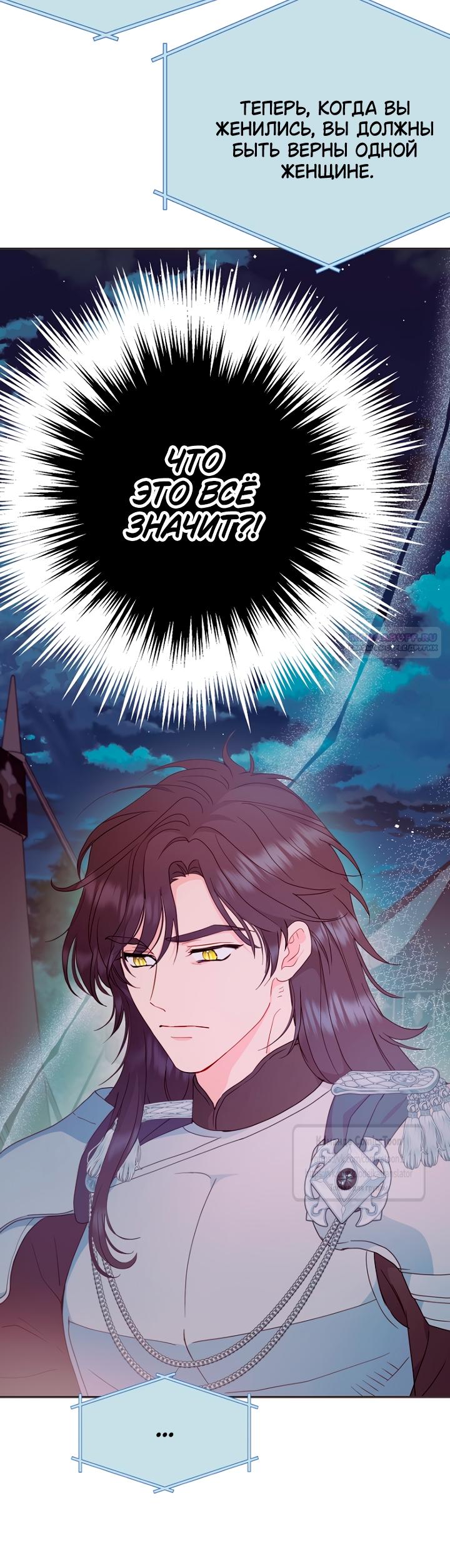 Манга У меня появился муж, и теперь мне нужно зарабатывать деньги - Глава 118 Страница 50