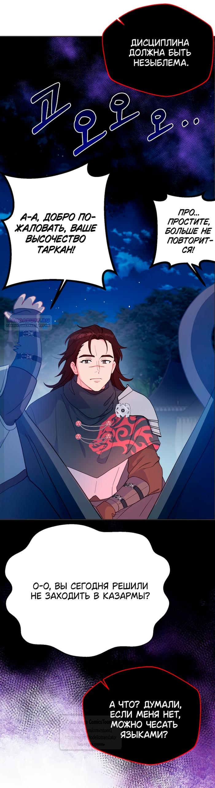 Манга У меня появился муж, и теперь мне нужно зарабатывать деньги - Глава 118 Страница 14