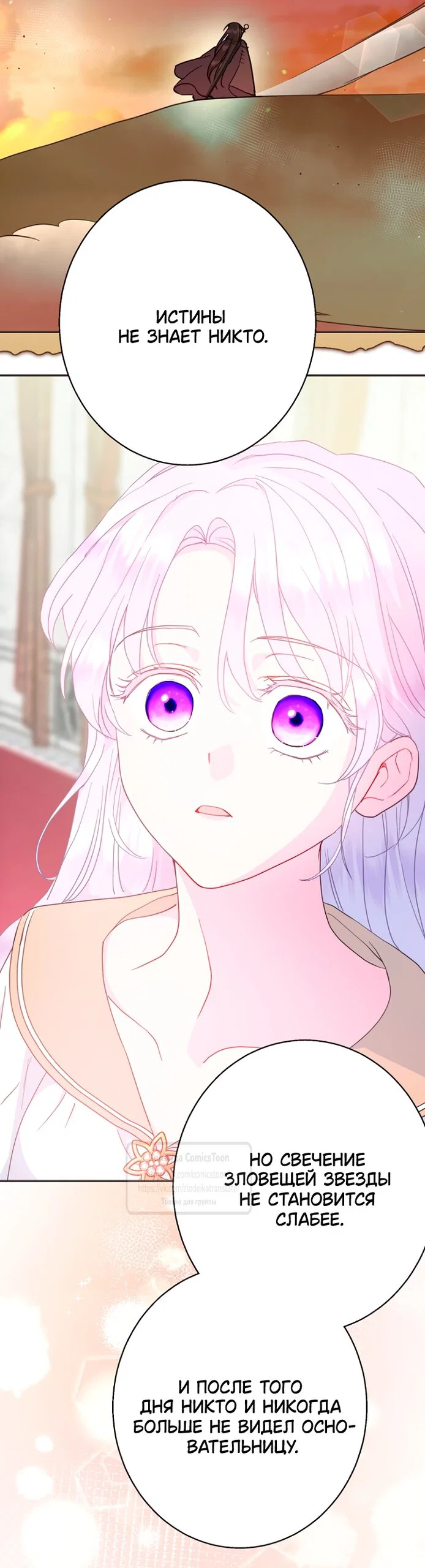 Манга У меня появился муж, и теперь мне нужно зарабатывать деньги - Глава 118 Страница 27