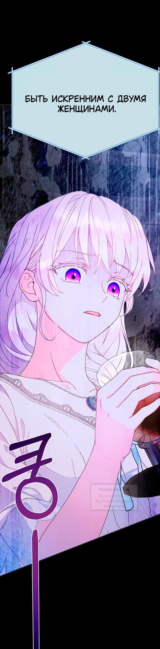 Манга У меня появился муж, и теперь мне нужно зарабатывать деньги - Глава 118 Страница 57