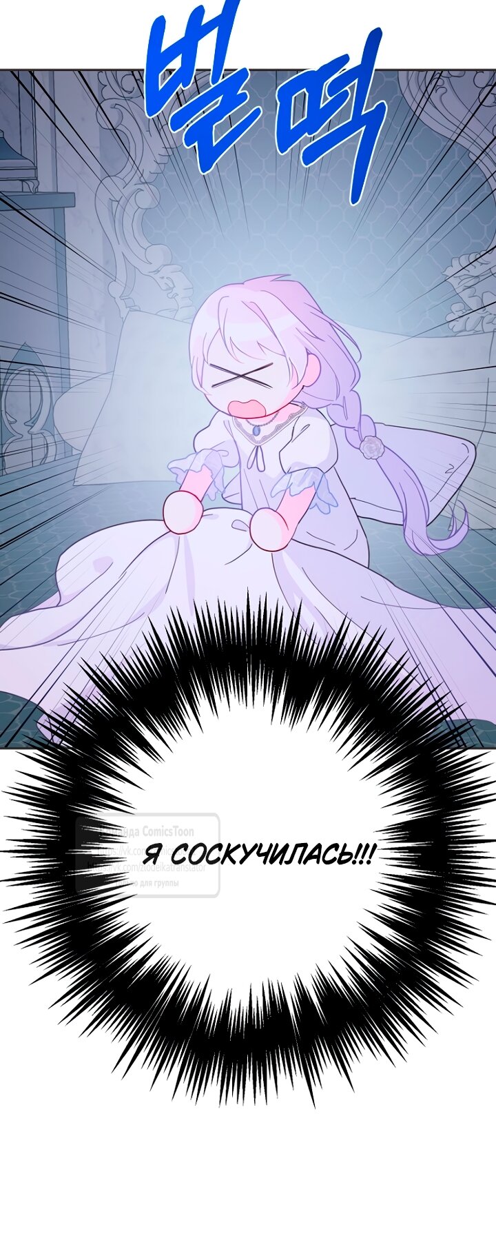 Манга У меня появился муж, и теперь мне нужно зарабатывать деньги - Глава 118 Страница 33