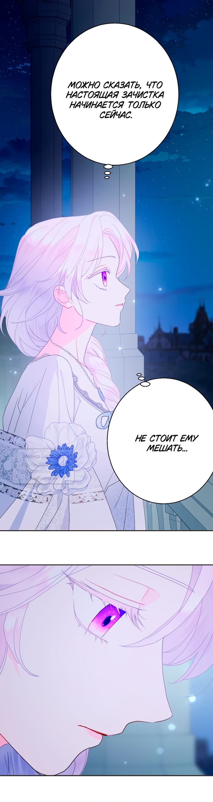 Манга У меня появился муж, и теперь мне нужно зарабатывать деньги - Глава 118 Страница 21