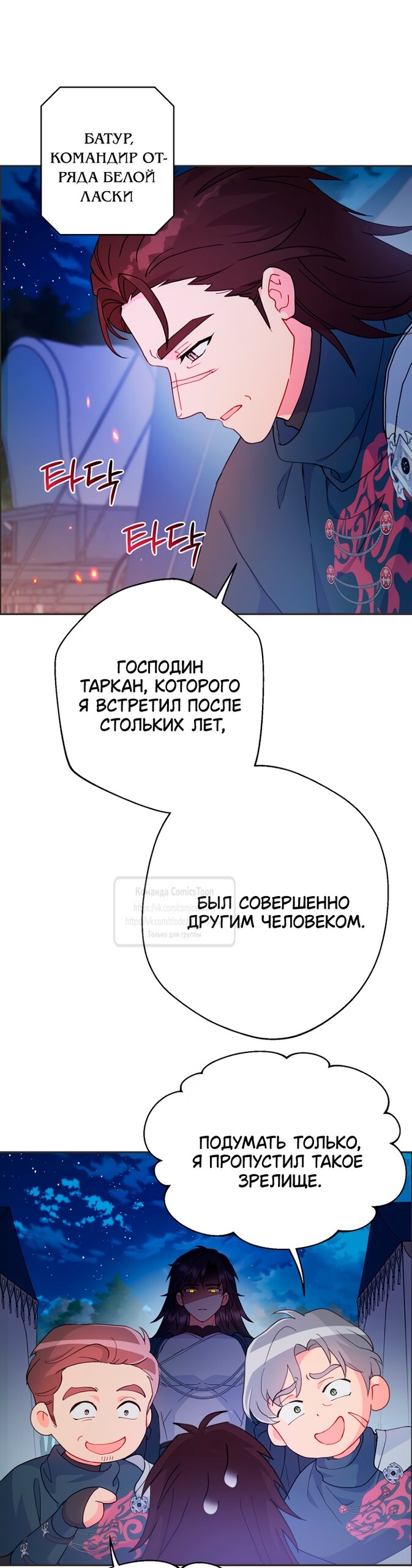 Манга У меня появился муж, и теперь мне нужно зарабатывать деньги - Глава 118 Страница 12