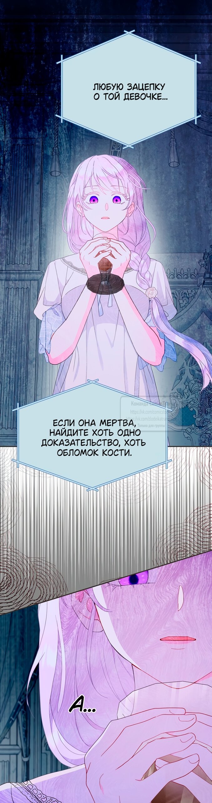 Манга У меня появился муж, и теперь мне нужно зарабатывать деньги - Глава 118 Страница 52