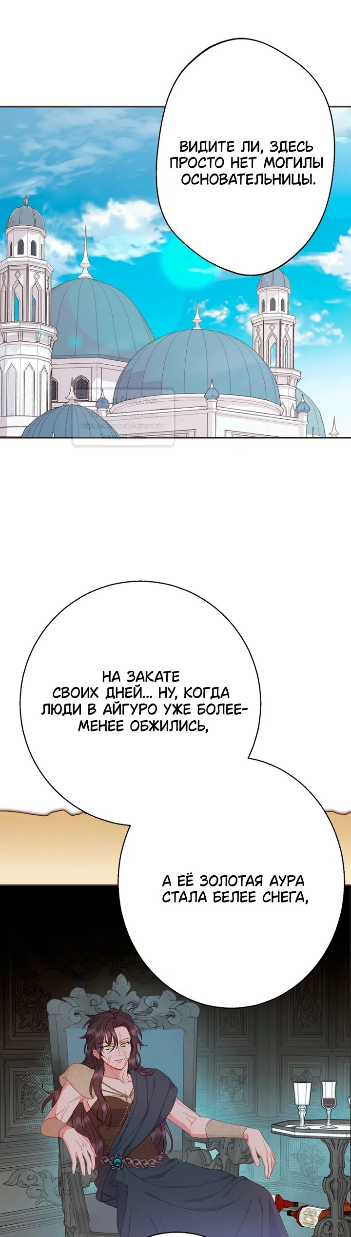 Манга У меня появился муж, и теперь мне нужно зарабатывать деньги - Глава 118 Страница 24