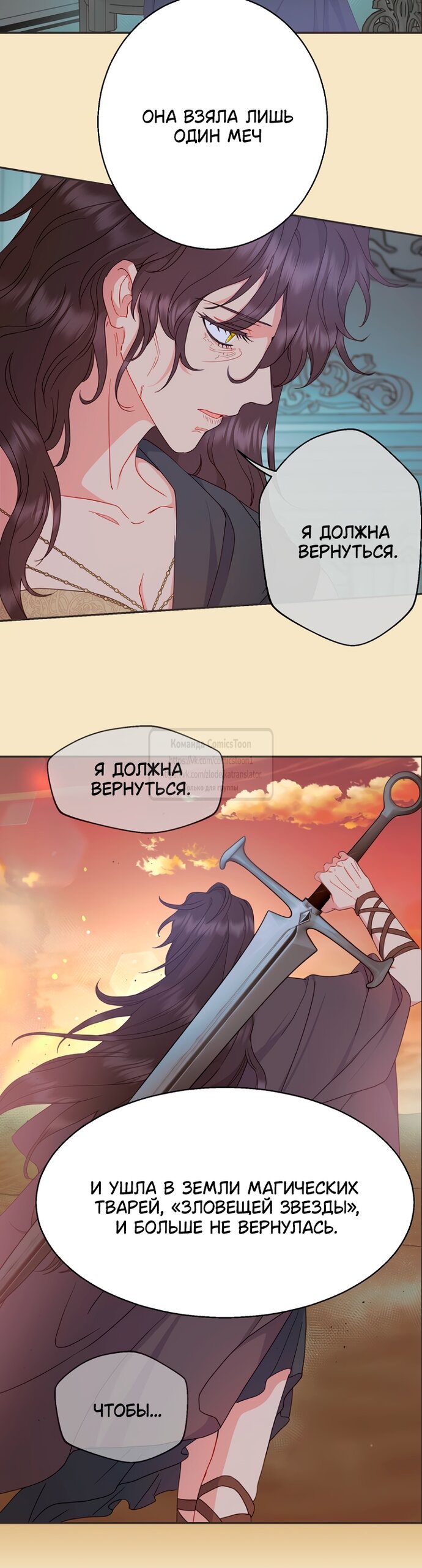 Манга У меня появился муж, и теперь мне нужно зарабатывать деньги - Глава 118 Страница 25