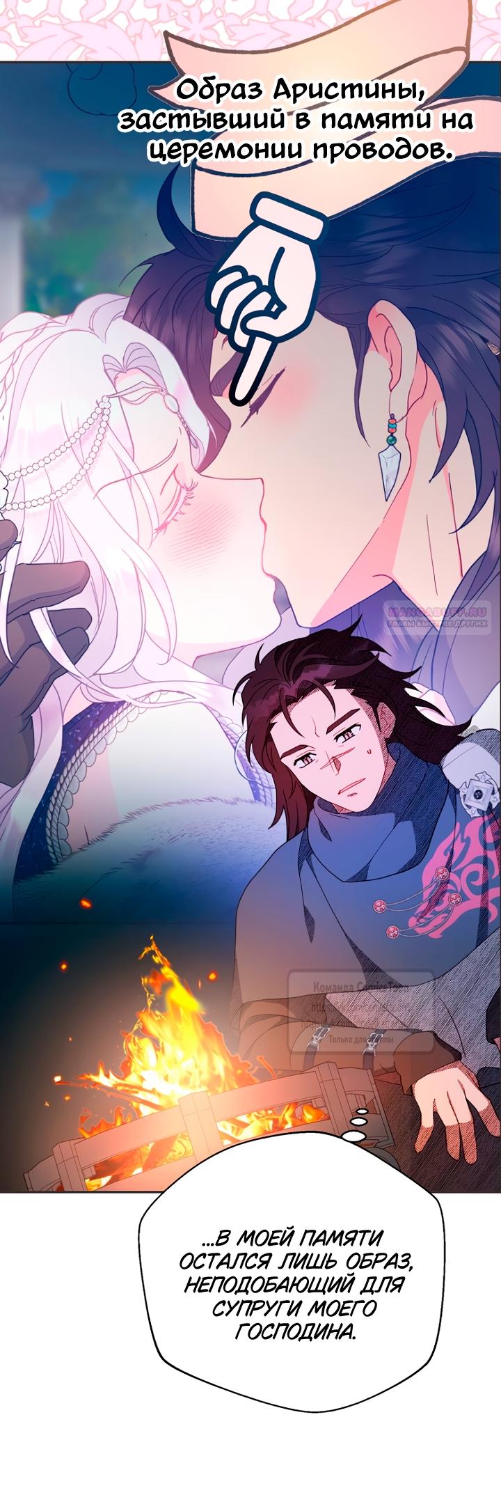 Манга У меня появился муж, и теперь мне нужно зарабатывать деньги - Глава 118 Страница 10