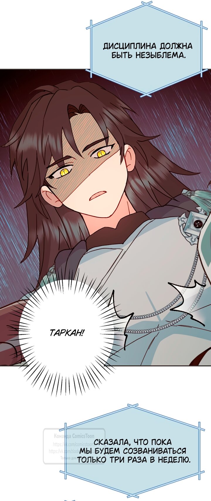 Манга У меня появился муж, и теперь мне нужно зарабатывать деньги - Глава 118 Страница 40