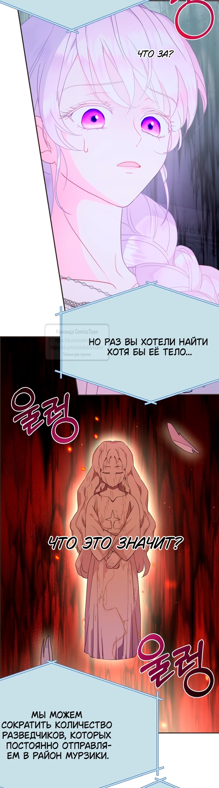 Манга У меня появился муж, и теперь мне нужно зарабатывать деньги - Глава 118 Страница 49