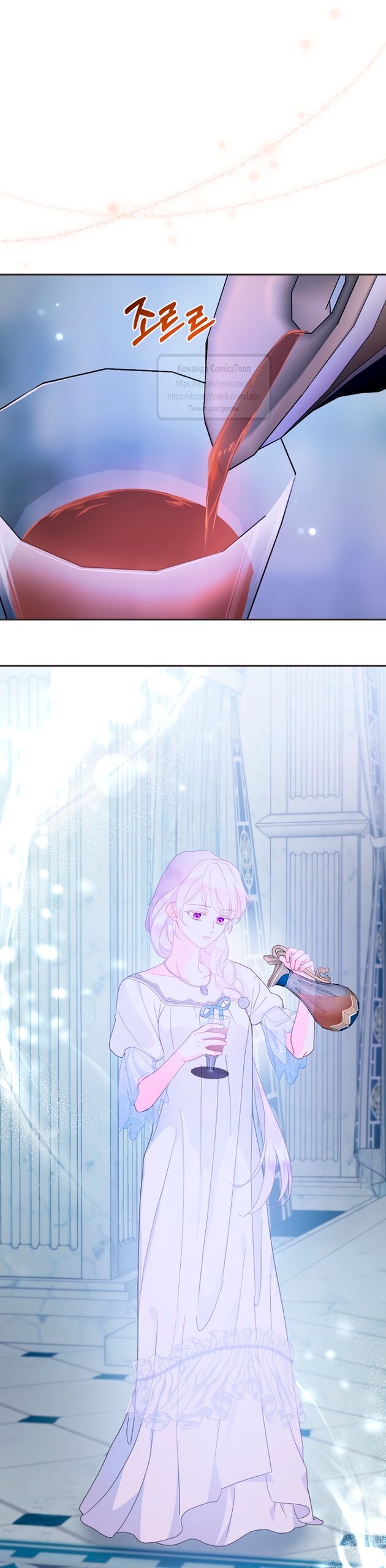 Манга У меня появился муж, и теперь мне нужно зарабатывать деньги - Глава 118 Страница 36