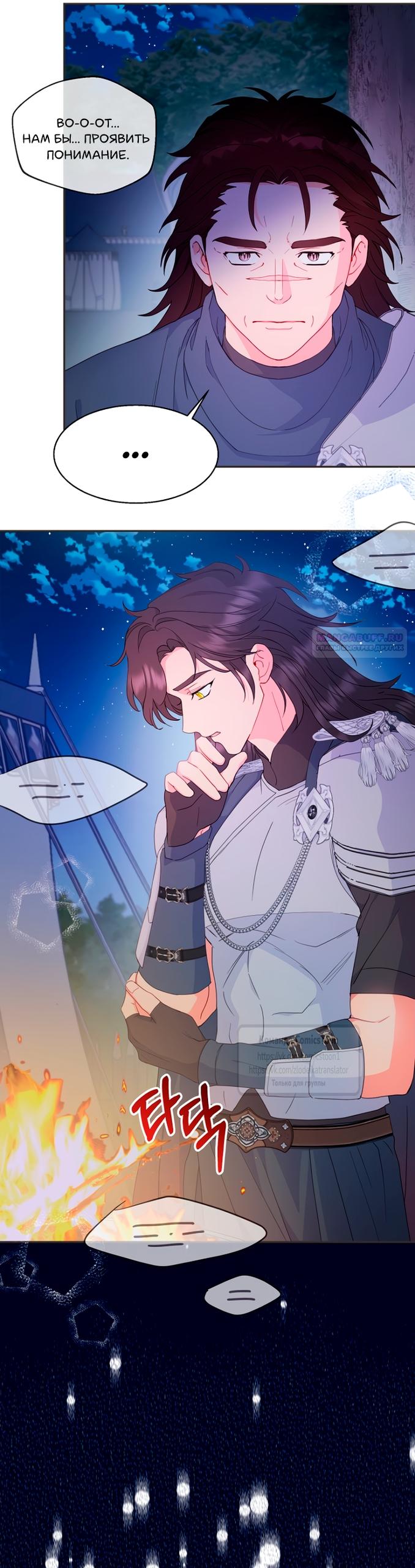 Манга У меня появился муж, и теперь мне нужно зарабатывать деньги - Глава 118 Страница 18