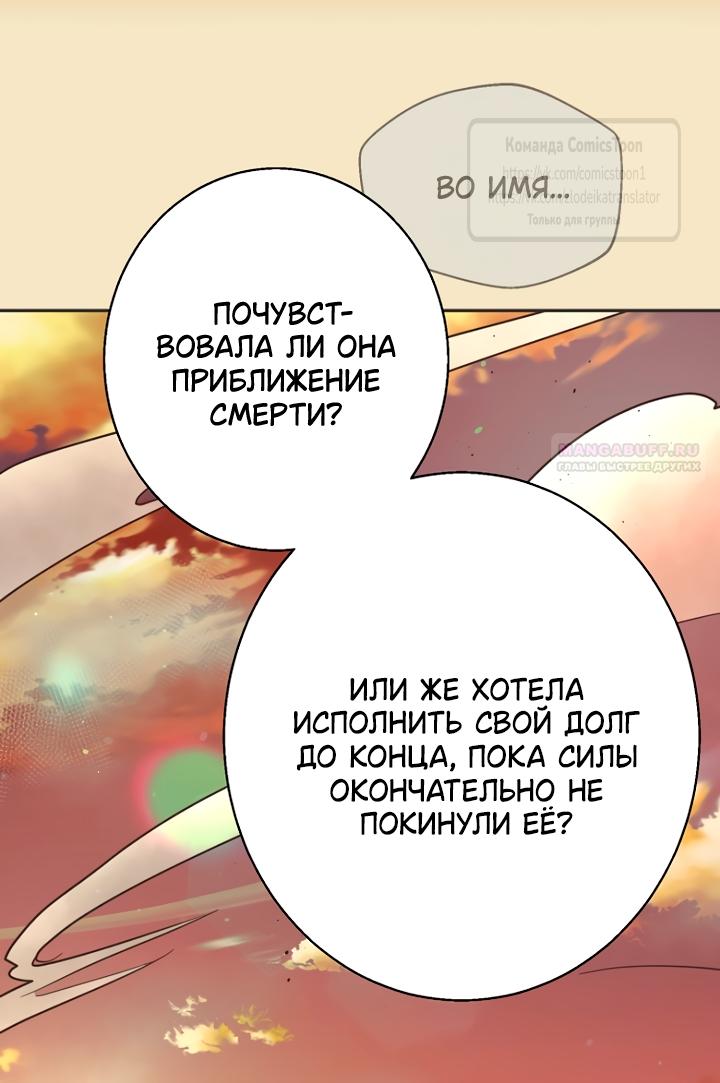 Манга У меня появился муж, и теперь мне нужно зарабатывать деньги - Глава 118 Страница 26