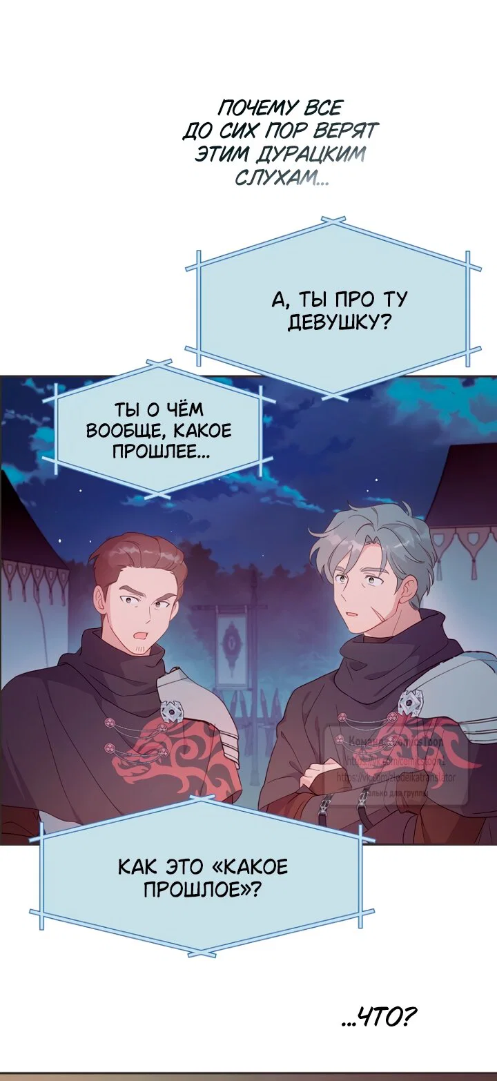 Манга У меня появился муж, и теперь мне нужно зарабатывать деньги - Глава 118 Страница 47