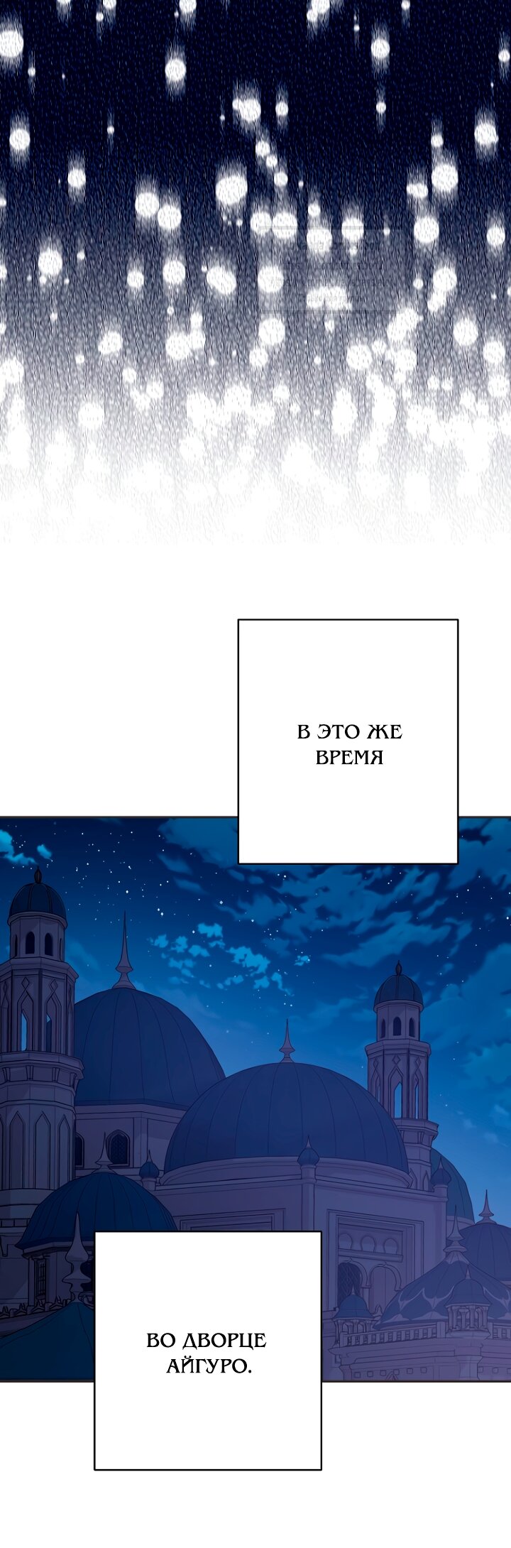 Манга У меня появился муж, и теперь мне нужно зарабатывать деньги - Глава 118 Страница 19