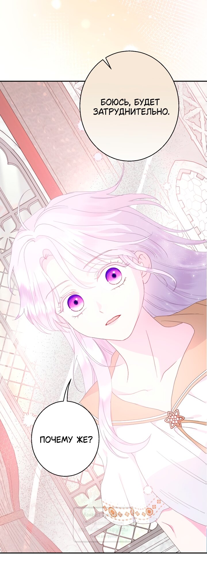 Манга У меня появился муж, и теперь мне нужно зарабатывать деньги - Глава 118 Страница 23