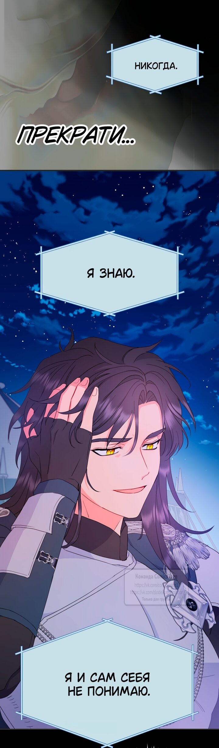 Манга У меня появился муж, и теперь мне нужно зарабатывать деньги - Глава 118 Страница 55