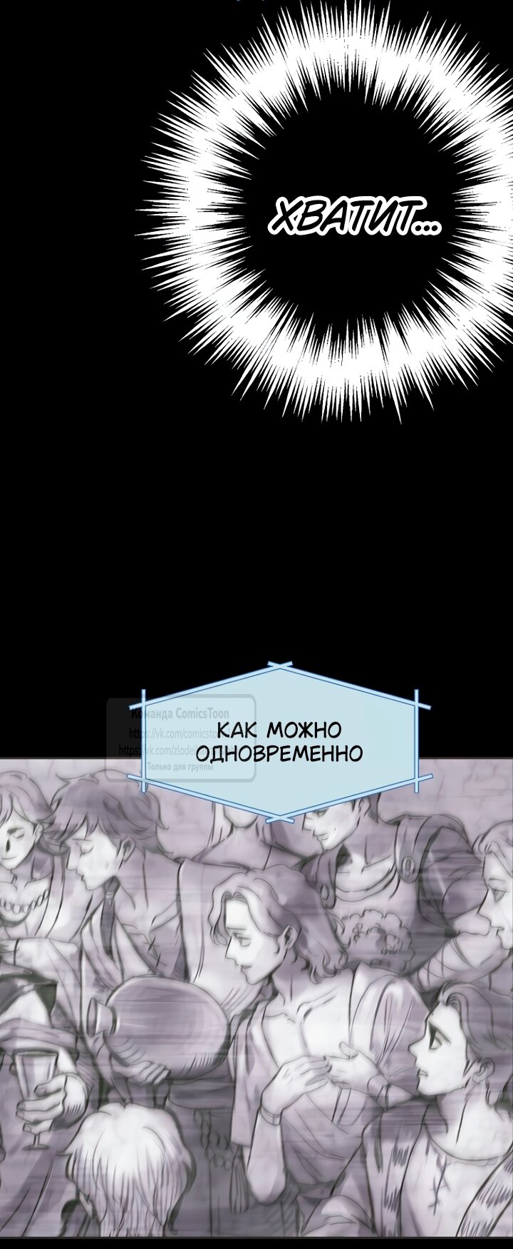 Манга У меня появился муж, и теперь мне нужно зарабатывать деньги - Глава 118 Страница 56