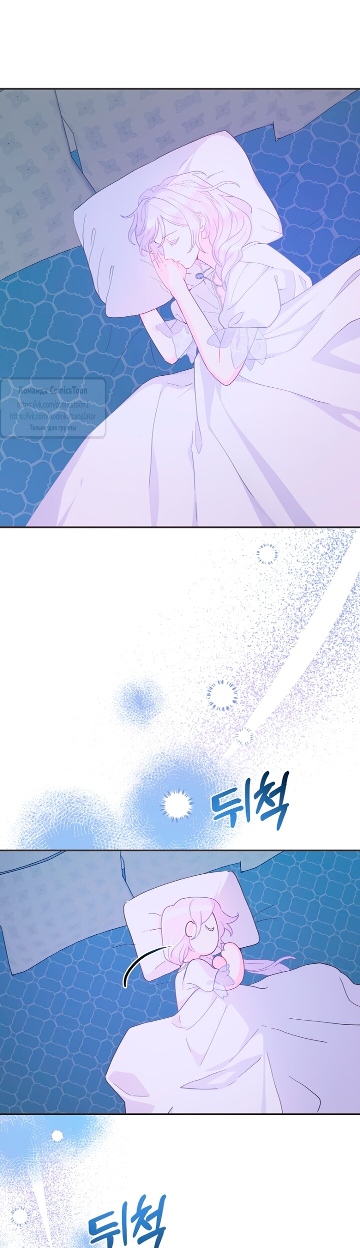 Манга У меня появился муж, и теперь мне нужно зарабатывать деньги - Глава 118 Страница 31