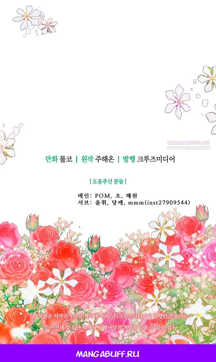 Манга У меня появился муж, и теперь мне нужно зарабатывать деньги - Глава 118 Страница 59