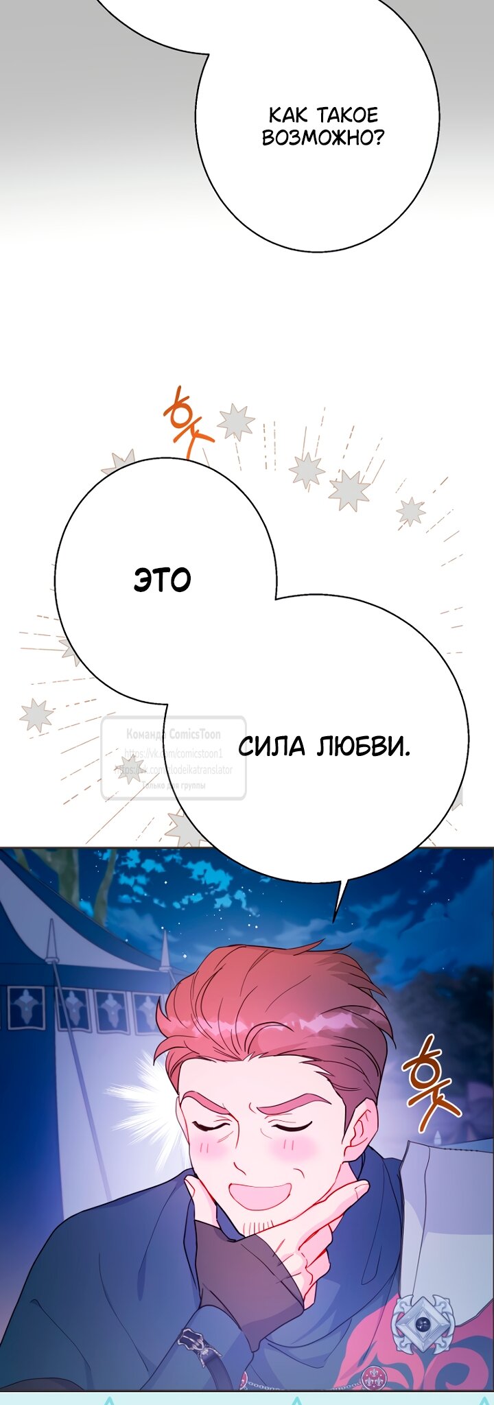 Манга У меня появился муж, и теперь мне нужно зарабатывать деньги - Глава 118 Страница 7