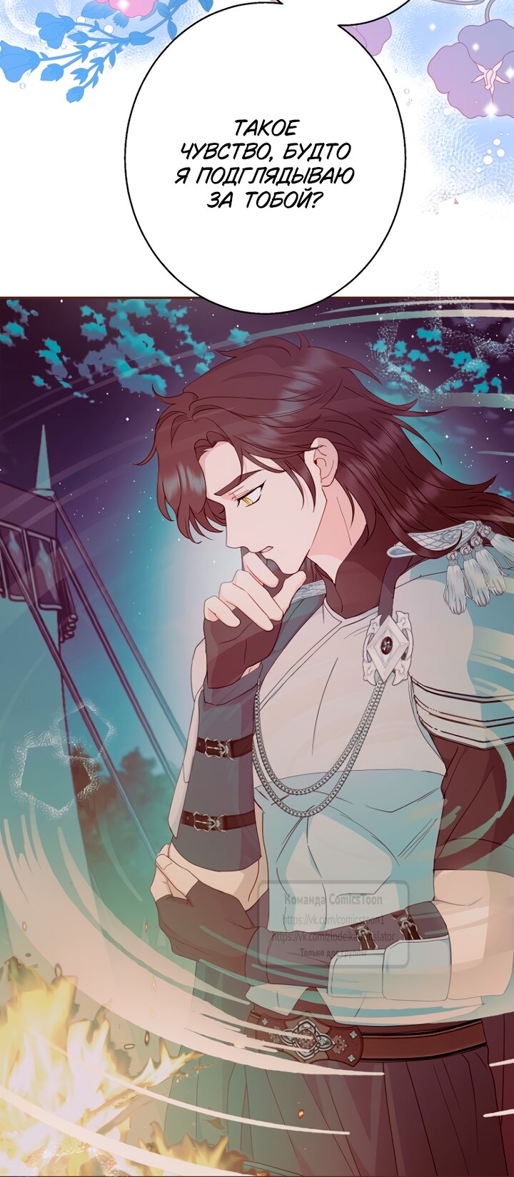 Манга У меня появился муж, и теперь мне нужно зарабатывать деньги - Глава 118 Страница 43