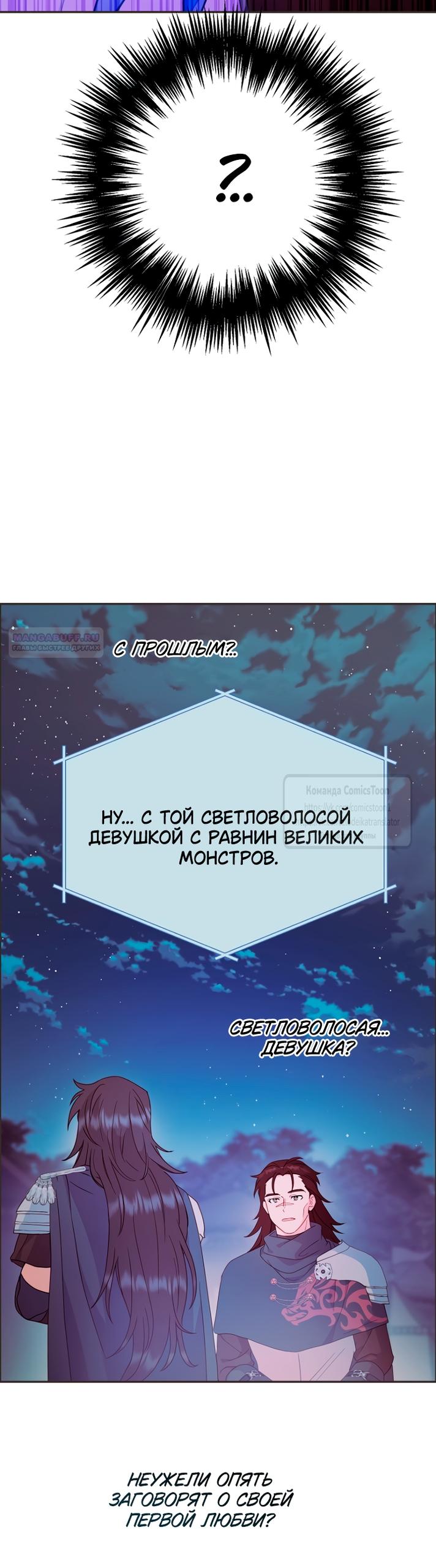 Манга У меня появился муж, и теперь мне нужно зарабатывать деньги - Глава 118 Страница 46