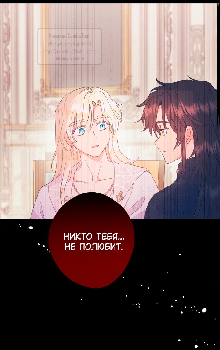 Манга У меня появился муж, и теперь мне нужно зарабатывать деньги - Глава 121 Страница 53