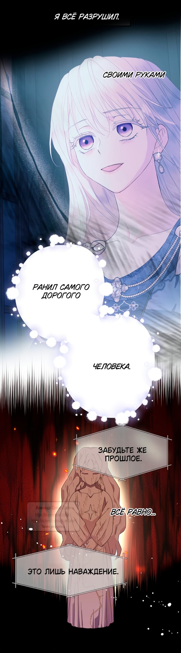 Манга У меня появился муж, и теперь мне нужно зарабатывать деньги - Глава 121 Страница 51