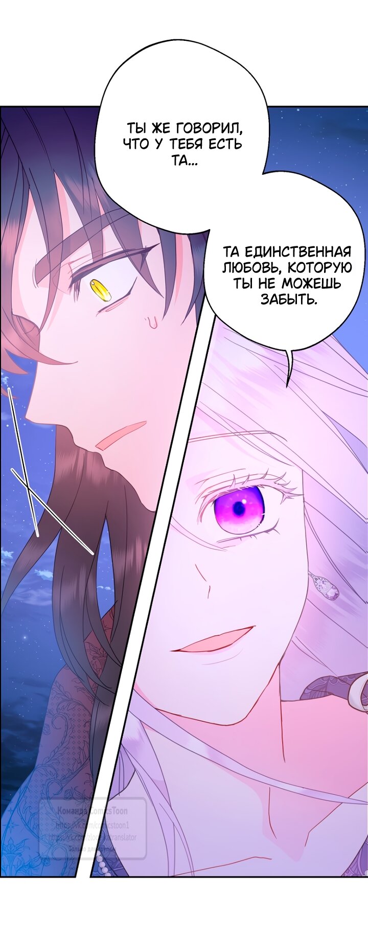 Манга У меня появился муж, и теперь мне нужно зарабатывать деньги - Глава 121 Страница 29