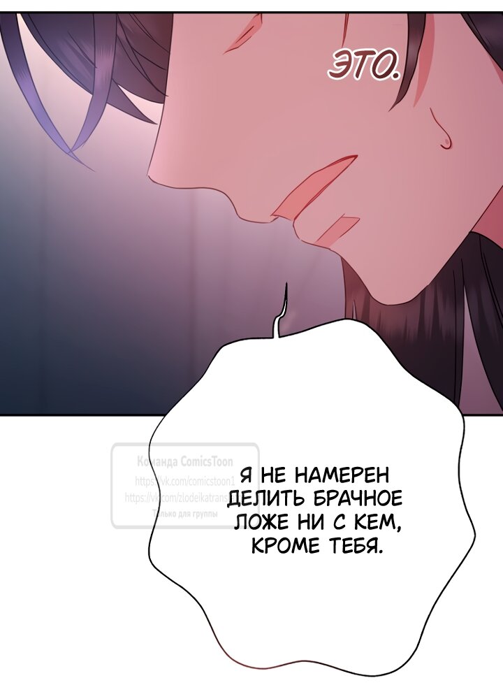 Манга У меня появился муж, и теперь мне нужно зарабатывать деньги - Глава 121 Страница 33