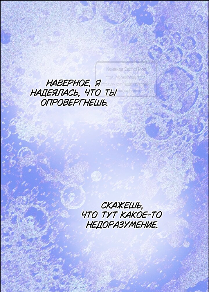 Манга У меня появился муж, и теперь мне нужно зарабатывать деньги - Глава 121 Страница 39