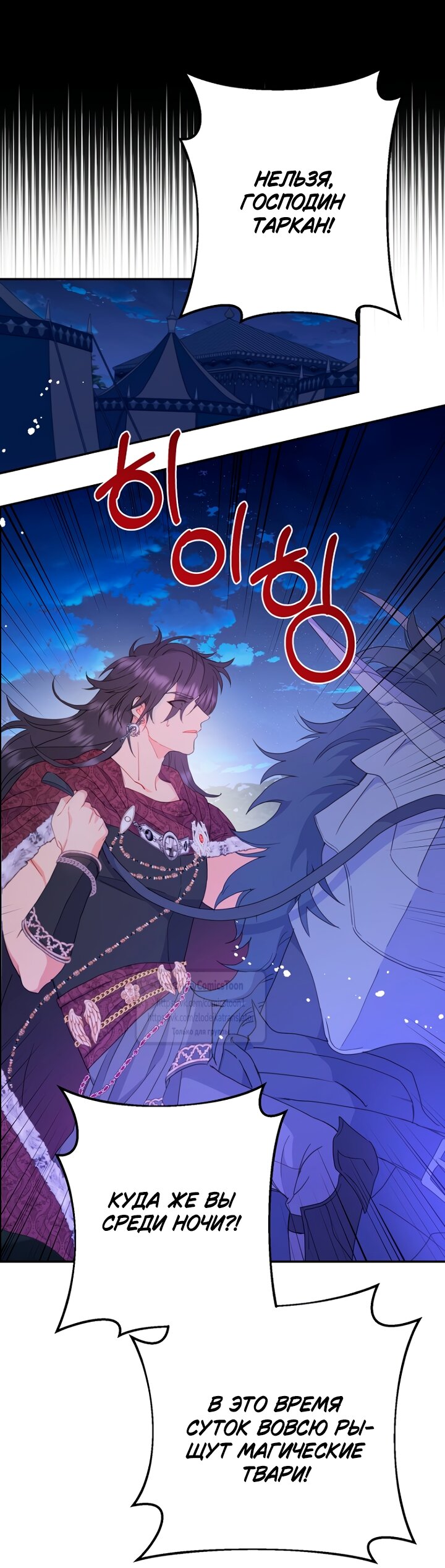 Манга У меня появился муж, и теперь мне нужно зарабатывать деньги - Глава 121 Страница 49