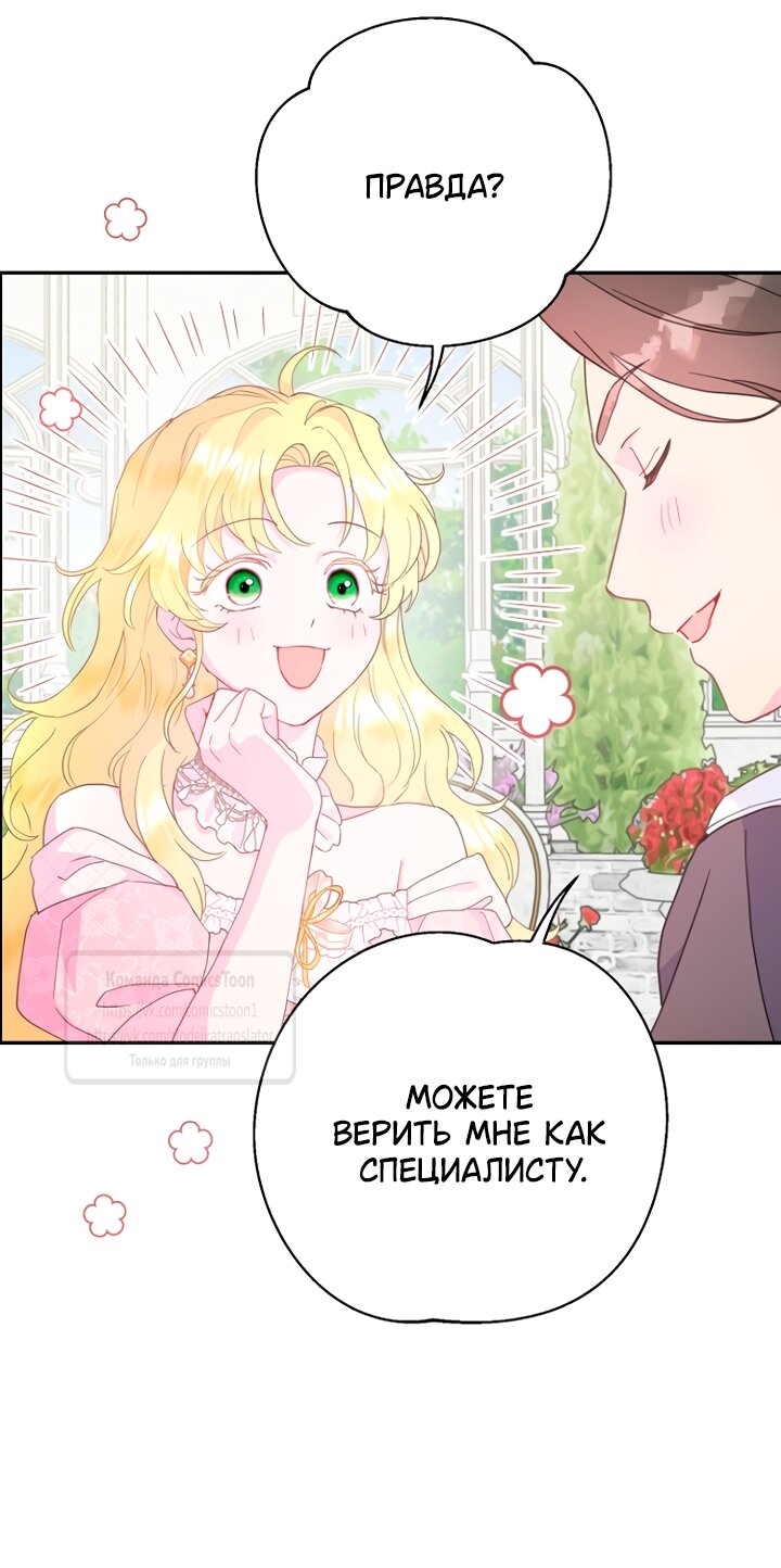 Манга У меня появился муж, и теперь мне нужно зарабатывать деньги - Глава 121 Страница 5