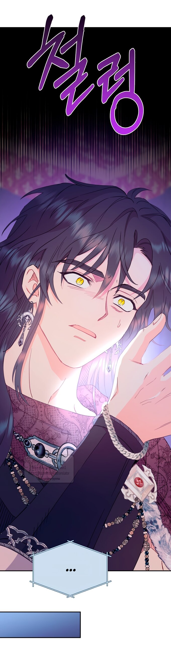 Манга У меня появился муж, и теперь мне нужно зарабатывать деньги - Глава 121 Страница 36