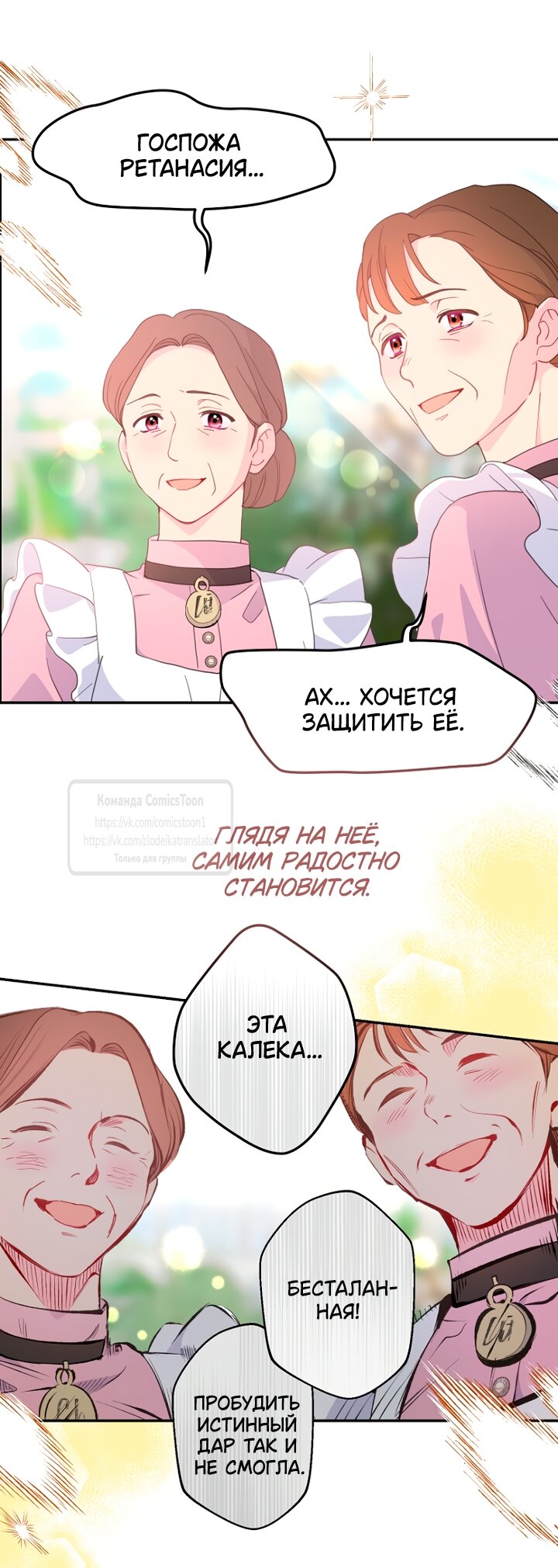 Манга У меня появился муж, и теперь мне нужно зарабатывать деньги - Глава 121 Страница 9