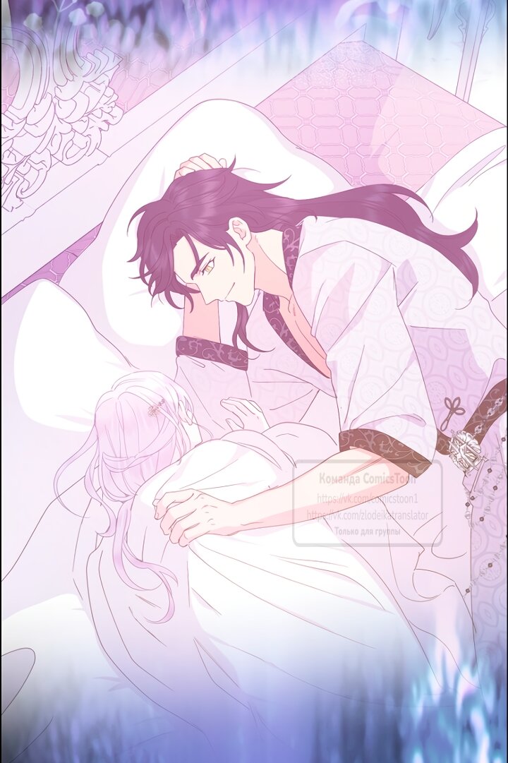 Манга У меня появился муж, и теперь мне нужно зарабатывать деньги - Глава 121 Страница 41